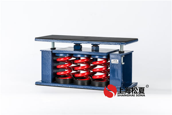 彈簧減震器如何才能讓冷水機(jī)組冷靜下來？